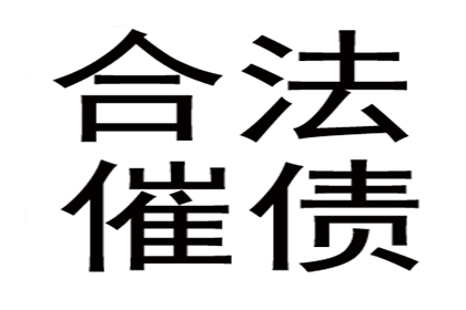 帮助农业公司全额讨回250万农机购置款